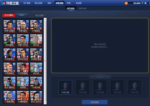 夺冠之路球员怎么训练 球员训练攻略