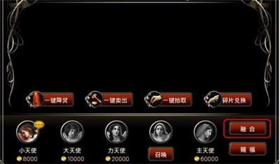 王者之剑神力融合