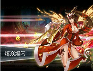 血族火武姬飞鸟技能