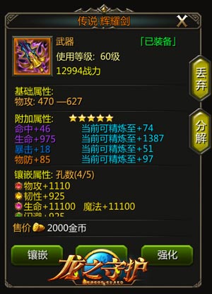 龙之守护ol梦魇副本曝光 橙装副本详细介绍