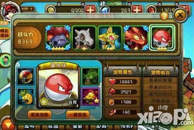 宠物小精灵官方版体力恢复详解