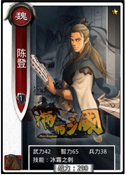 啪啪三国白卡随从