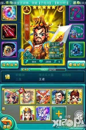 迷你西游金装获得方法
