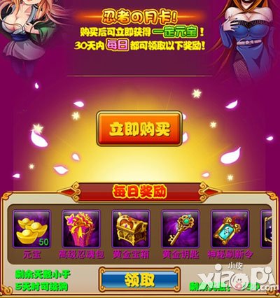 忍者百分百月卡