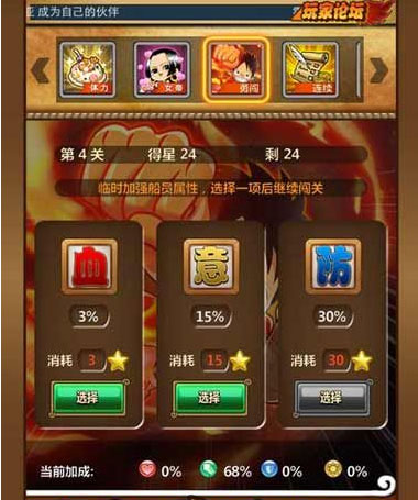 梦想海贼王勇闯攻略 平民玩家勇闯技巧