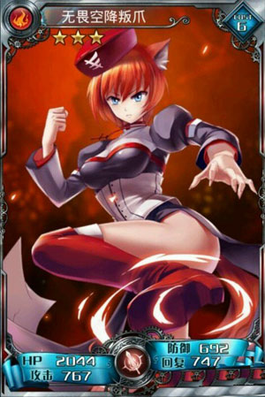 血族无谓空降叛爪卡牌