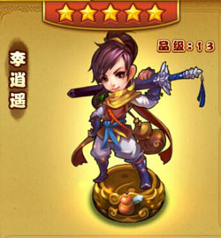 仙剑奇侠传手游李逍遥属性图鉴