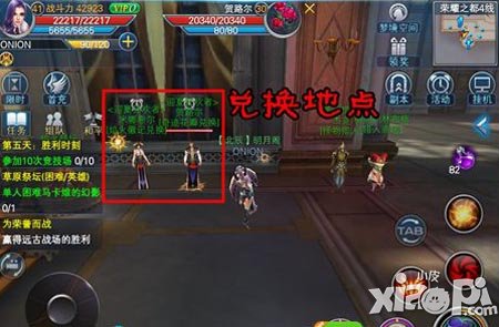 神魔大陆经验值