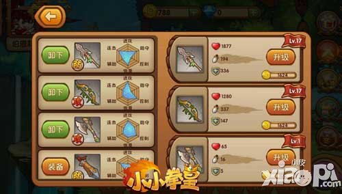 小小拳皇碎片系统解析