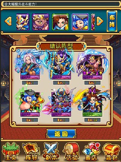 放开那三国全攻略