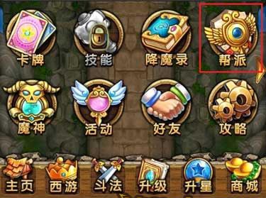 天天爱西游系统