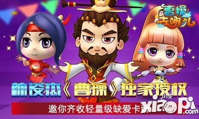 曹操去哪儿新手攻略 新手怎么玩