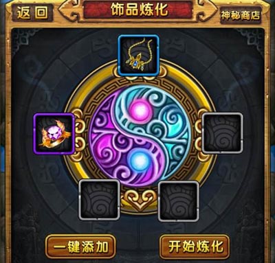 天天爱西游饰品攻略