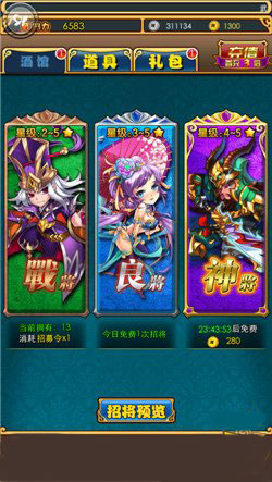 放开那三国新手快速升级攻略