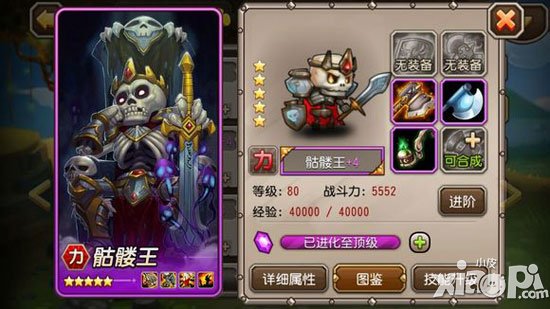 刀塔传奇英雄紫四装备图大全 英雄紫色+4装备介绍