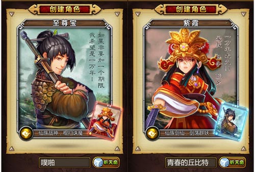 天天爱西游至尊宝攻略