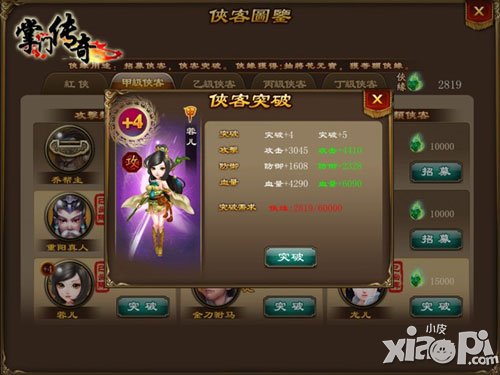 掌门传奇好玩吗 游戏特色介绍