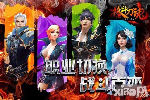 格斗刀魂职业切换系统介绍 职业怎么切换