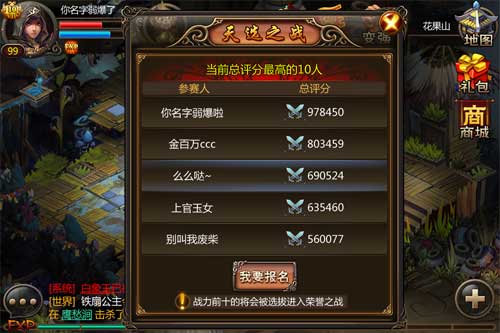 西游降魔篇天选之战