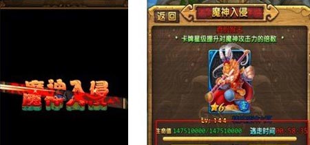 天天爱西游系统