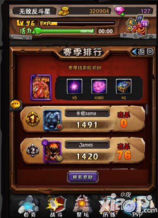 全民英雄PVP积分赛火爆开启 升级天赋不是梦