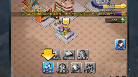 爱情公寓卡牌怎么升级 卡牌快速升级攻略