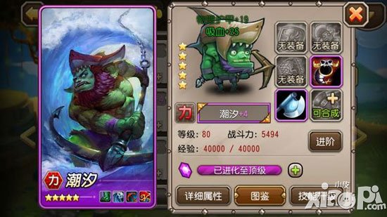 刀塔传奇英雄紫四装备图大全 英雄紫色+4装备介绍