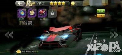 天天飞车V骑士rs车图鉴