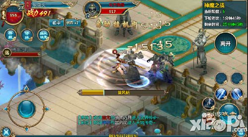 仙侠手游神魔之战玩法