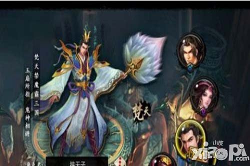 挟天子OL职业介绍 四大职业全解析