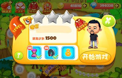 爸爸去哪儿游戏电影版