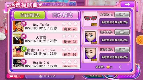 天天炫舞怎么玩 新手入门全攻略