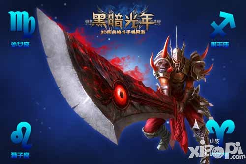 黑暗光年三大职业介绍 按照星座选职业