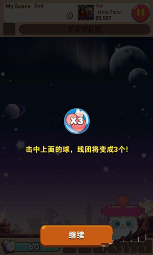 全民砰砰砰接接砰