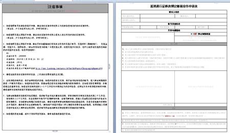 王者之剑密码忘了怎么办