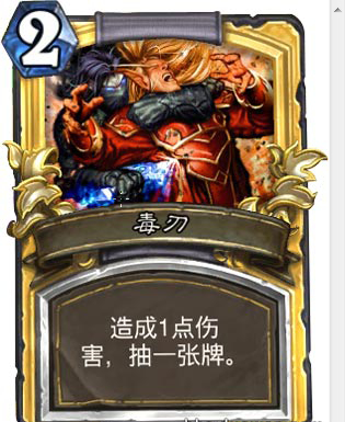 炉石传说竞技场选牌 各职业抽牌技能的正确用法