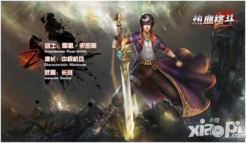 热血格斗职业介绍