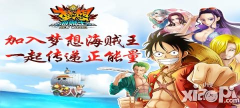 梦想海贼王装备解析 装备攻略分享