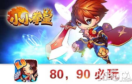 小小拳皇装备系统介绍