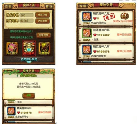 天天爱西游系统