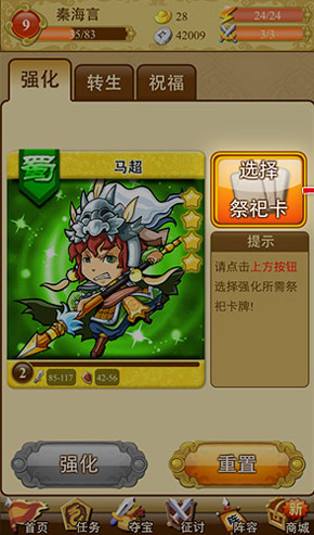 三国来了新手攻略