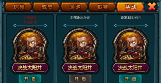 刀塔X联盟活动系统介绍 丰富玩家游戏体验