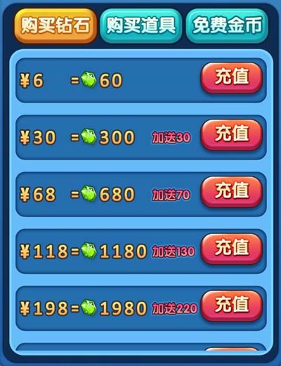 唱吧小飞侠钻石充值