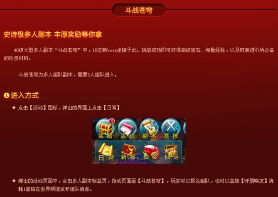 苍穹之剑斗战苍穹