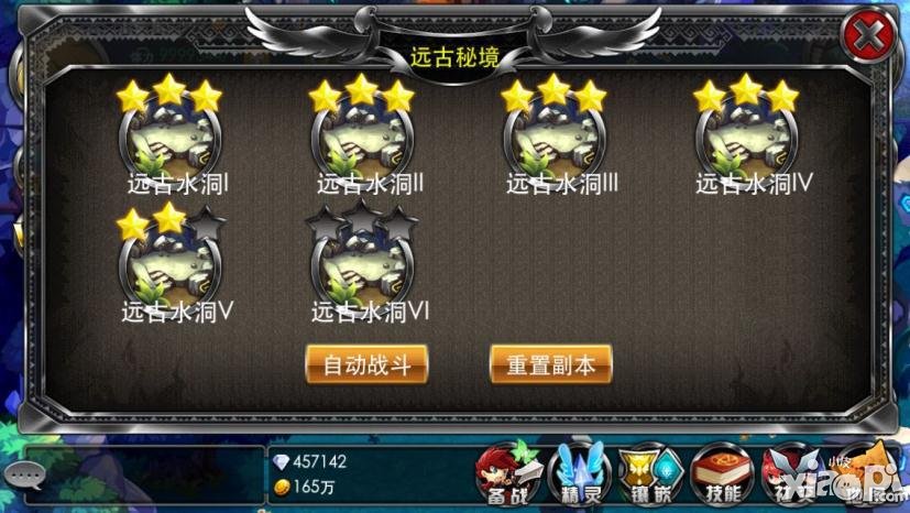 疾风勇者传副本系统