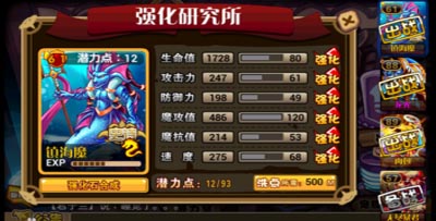 怪物x联盟曼菲斯技能