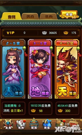 仙剑奇侠传手游新手攻略 新手怎么玩