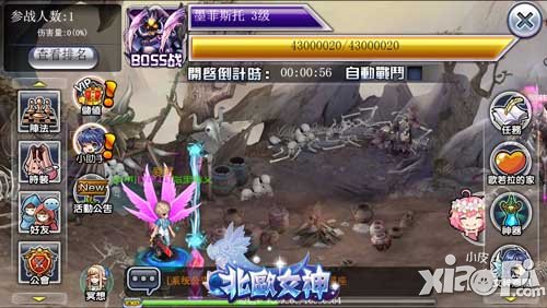 北欧女神公会系统