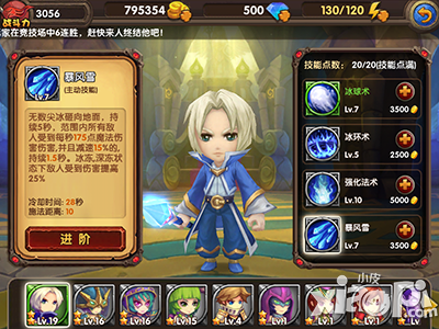 酷酷爱魔兽法师