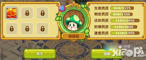 魔力宝贝手游宠物培养